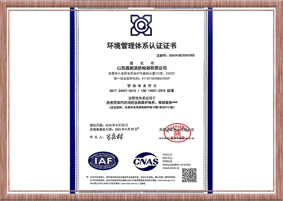 質(zhì)量管理體系認(rèn)證證書