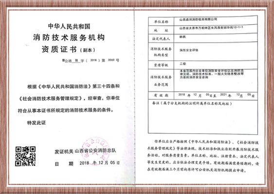 評(píng)估二級(jí)資質(zhì)證書